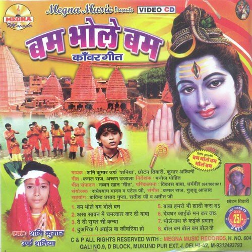 Shani Kumar Songs MP3 Download